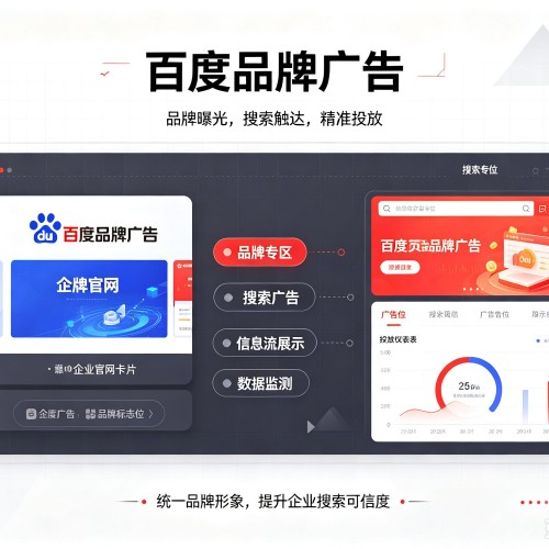 右江百度品牌广告